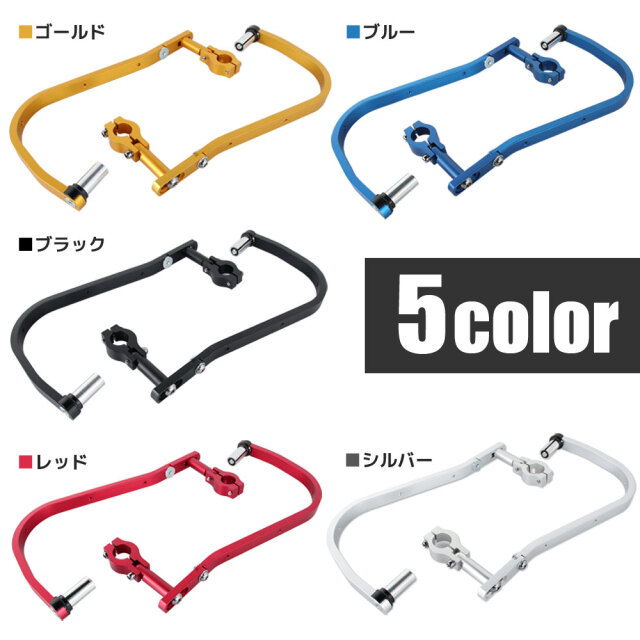 ハンドガード ナックルガード アルミ 22.2mm 22.2パイ ミリバー レッド