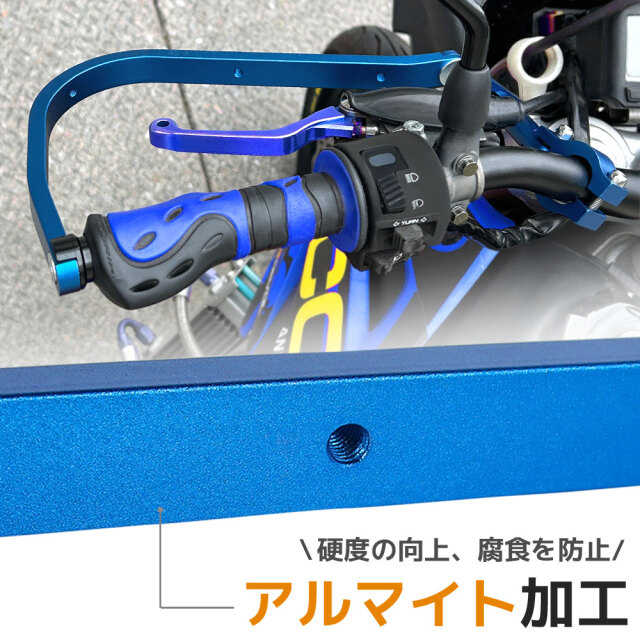 テーパー用 ハンドガード ナックルガード アルミ 28.6mm ブルー 青