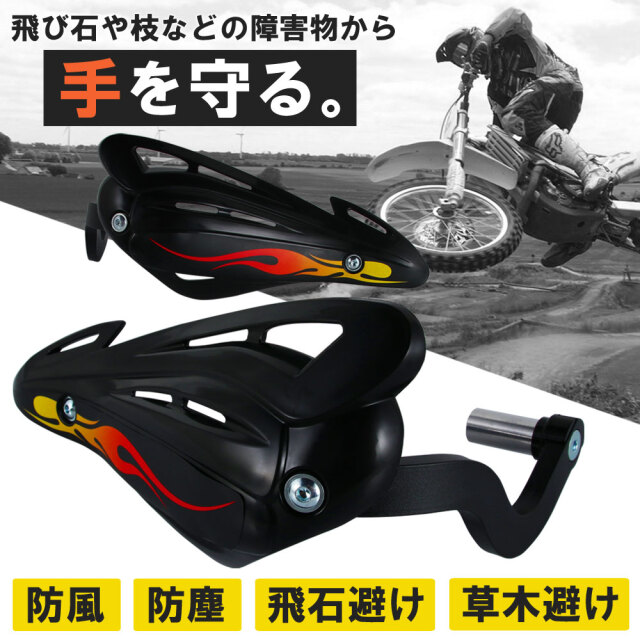 ハーレーダビッドソン SPORTSTERファミリー ハンドガード・ナックルガードを探す(1) | バイクパーツ通販 Webike バイク ナックルガード B ハンドガード スチール製 オートバイハンドガード に適合する スポーツスター 883 エレクトラ ストリ