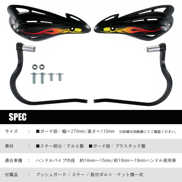 ハンドガード