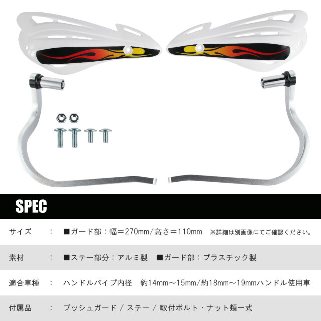 バーエンド アルミ ハンドガード ホワイト 白 ナックルガード
