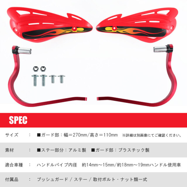 ハンドガード