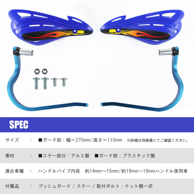 ハンドガード