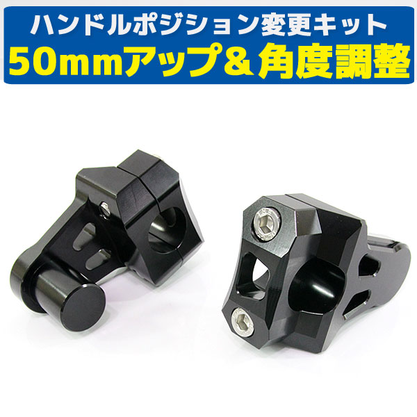 マウントライザー22.2mmブラック