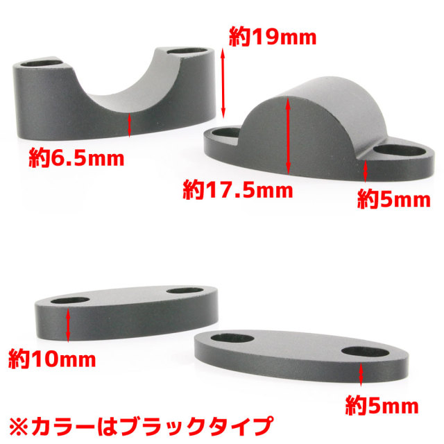 バーライズアダプターキット 大径 28.6mm テーパーハンドル用 24～39mm