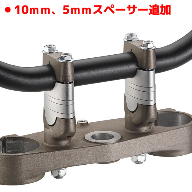 バーライズアダプターキット 大径 28.6mm テーパーハンドル用 24