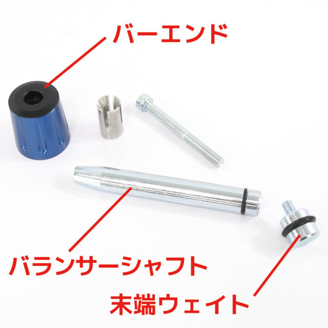 リブレハンドル　ウエイトバランサーセット リブレハンドル ウエイトバランサーセット リブレハンドル