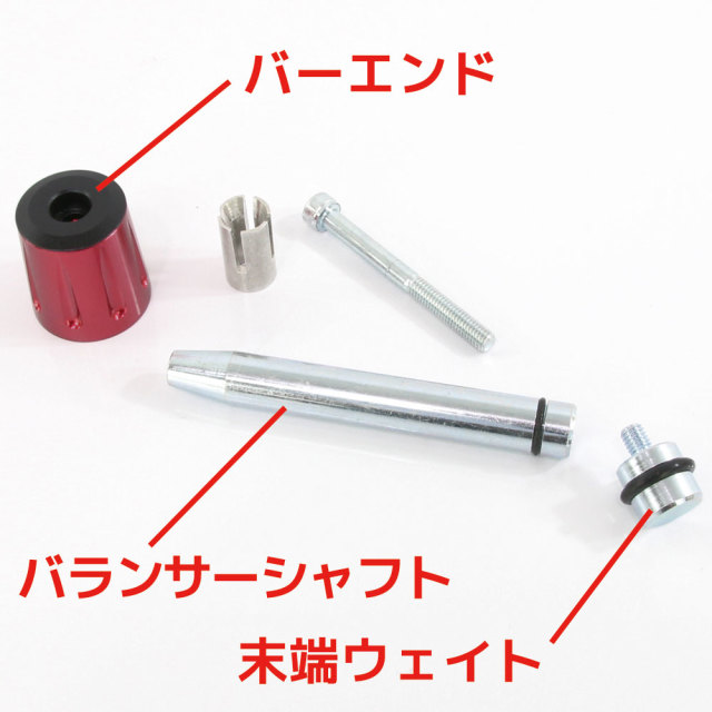 汎用 バーエンドウエイト ハンドルウエイト 200グラム 赤 レッド