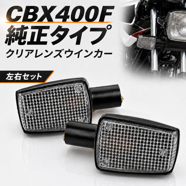 CBX400F