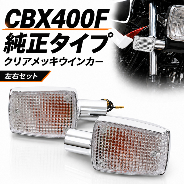 CBX400F