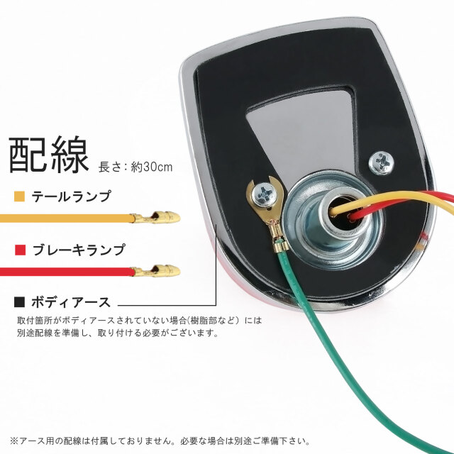 テールライト