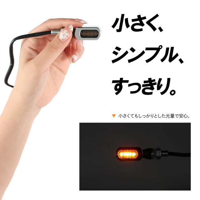 マイクロミニウインカーE