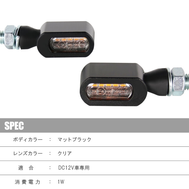 バイク LED ウインカー Nano タイプ ブラック / クリアレンズ NANO ランプシリーズのご案内