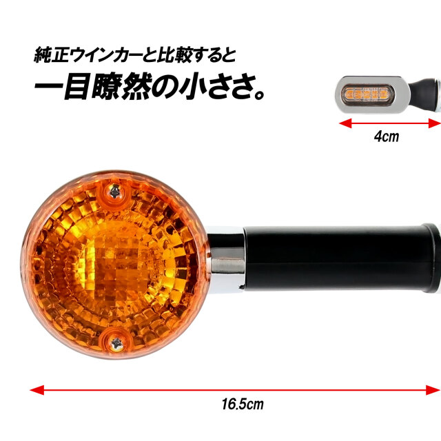 マイクロミニウインカーE