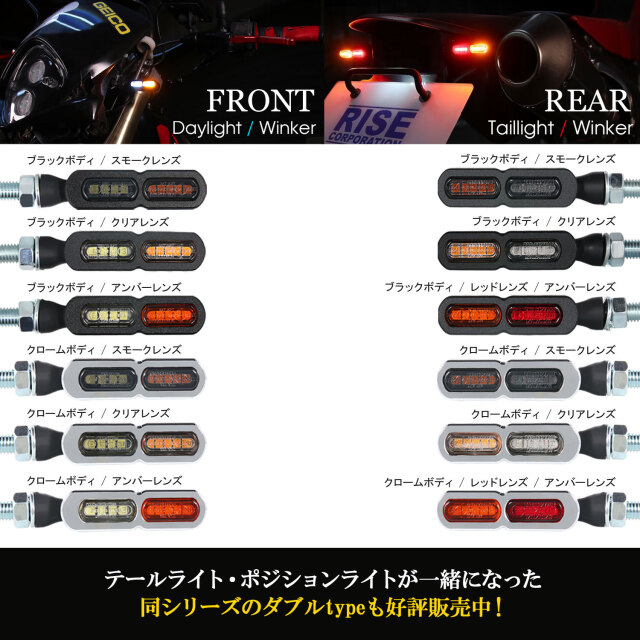 マイクロミニウインカー LED 車検対応 クローム メッキ クリア レンズ
