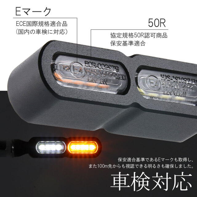 デイライト付 マイクロミニウインカー ダブル フロント用 LED 車検対応