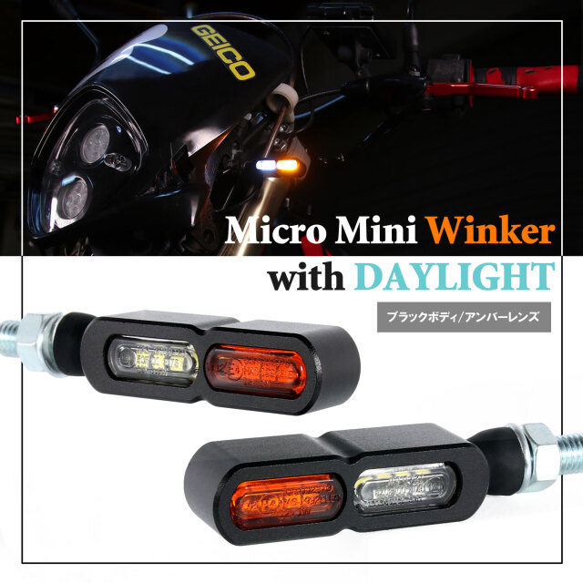 デイトナ(Daytona) バイク用 LED ウインカー 小型 D-Light MINI-2