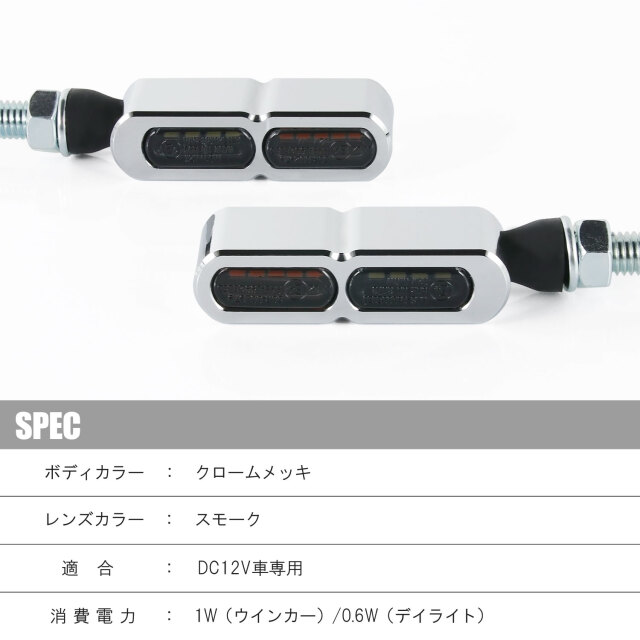 マイクロミニウインカーEダブル