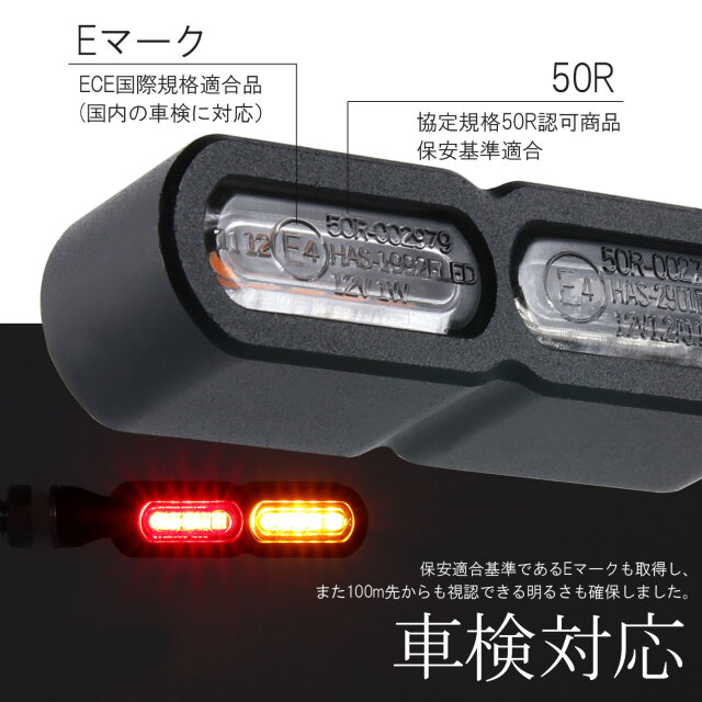 テールライト付 マイクロミニウインカー ダブル リア用 LED 車検