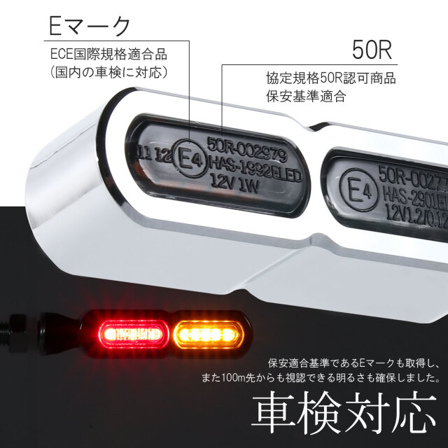 テールライト付 マイクロミニウインカー ダブル リア用 LED 車検