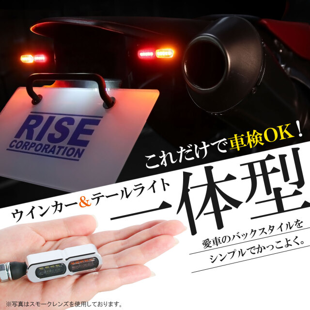 テールライト付 マイクロミニウインカー ダブル リア用 LED 車検対応 クローム メッキ クリア レンズ 12V 汎用 アルミ製 左右セット バイク カスタム パーツ テールライト付 マイクロミニウインカー ダブル リア用 LED 車検対応 クローム メッキ クリア レンズ 12V 汎用 アルミ製 左右セット バイク  カスタム パーツ Three T ウィンカーテールライト 1ペア 左＆右 For Mini Cabrio R52 2005-2008 ABS材質 グレ