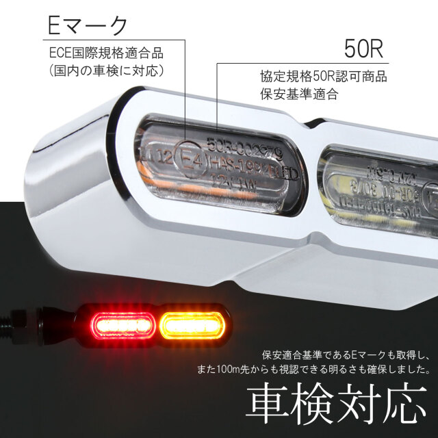 極小ウィンカー　ミニウィンカー　テール一体型 テールライト付 マイクロミニウインカー ダブル リア用 LED 車検