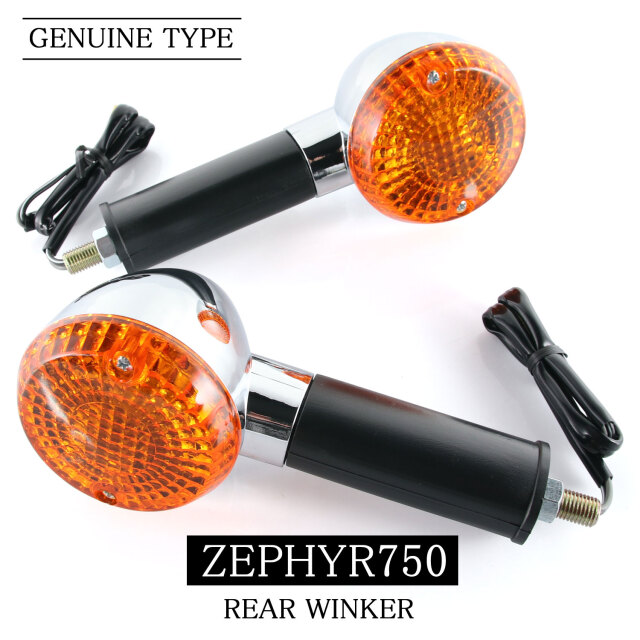 カワサキゼファー750純正オレンジ球形ウィンカー4個セット カワサキ ZEPHYR750 ZEPHYR750RS ZR750 純正タイプ リア ウインカー 2