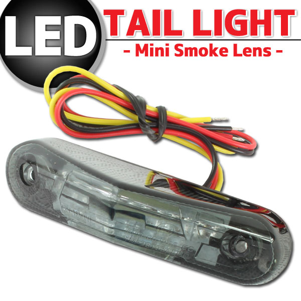汎用 ミニLEDテールランプ スモーク 