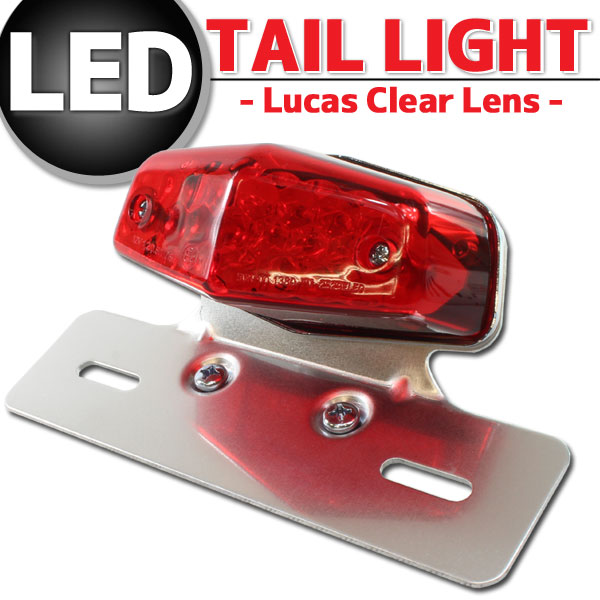 汎用 ルーカス LEDテールランプ レッドレンズ クロームブラケット