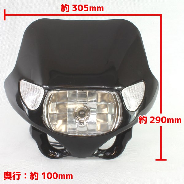 ウインカー付きヘッドライト