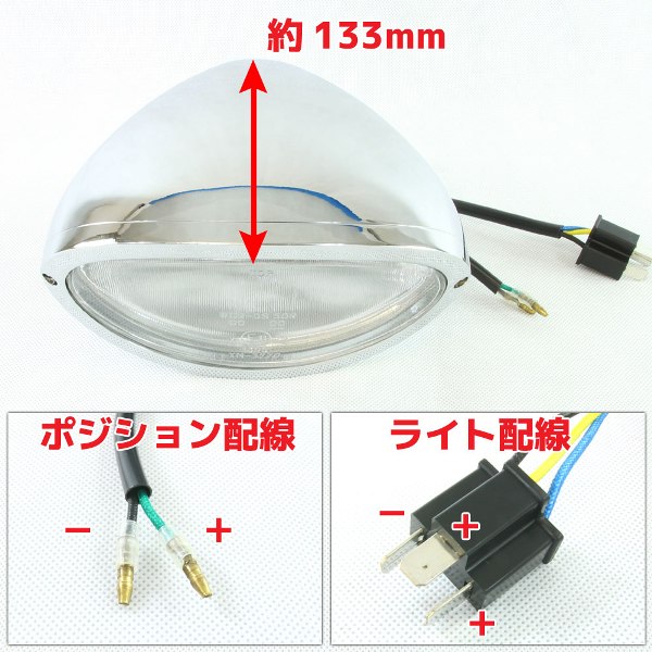 オーバル ベーツライト クローム