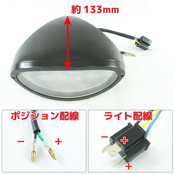 オーバル ベーツライト ブラック