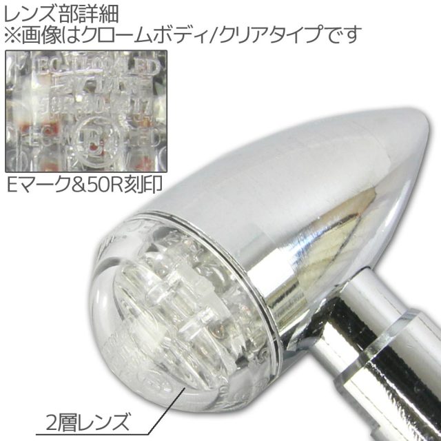 マイクロ ミニ LED ブレット ウインカー 超小型 ウィンカー