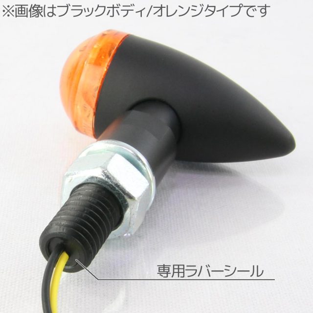 マイクロ ミニ LED ブレット ウインカー 超小型 ウィンカー クローム