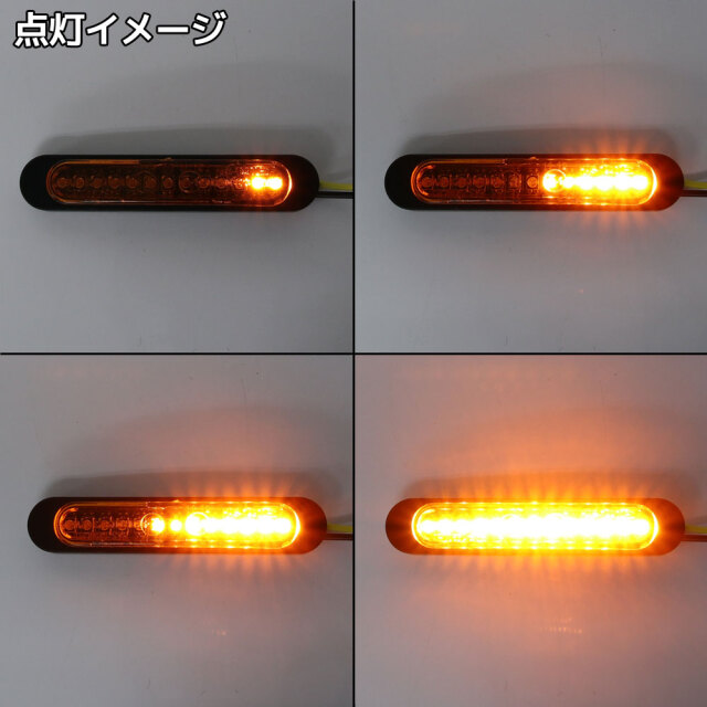 シーケンシャルウインカー