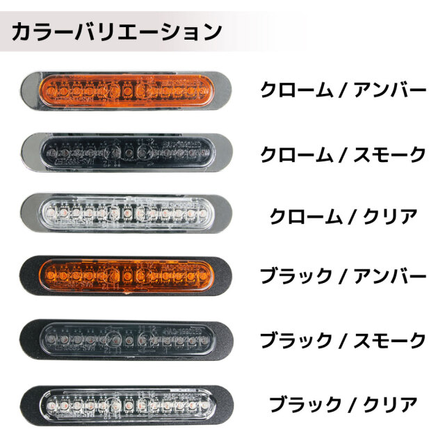 シーケンシャルウインカー