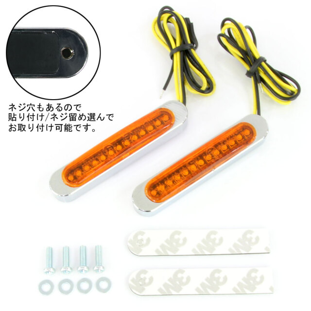 汎用 シーケンシャルウインカー 流れる テープ 12V クローム アンバー