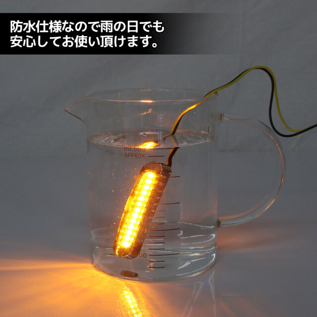 シーケンシャルウインカー