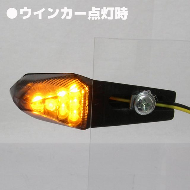 ライトアングルウインカー