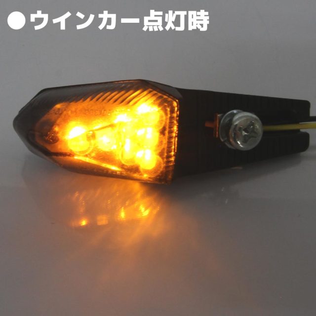 ライトアングルウインカー
