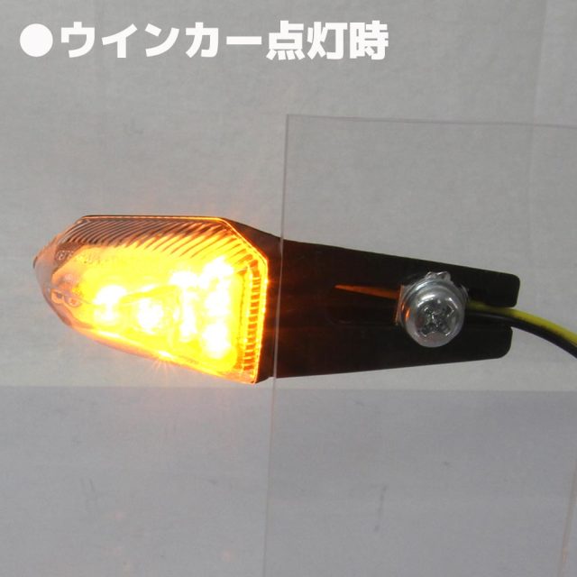 ライトアングルウインカー