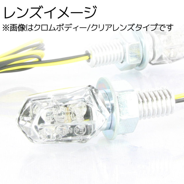 超小型 LED タイニーウインカー マイクロ ミニ ウィンカー