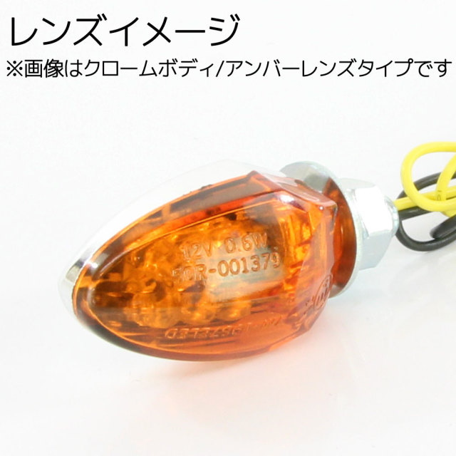 ウインカー