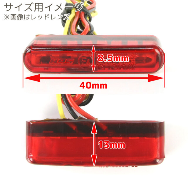 小型 埋め込み式 マイクロミニ ビルトイン LED テールライト