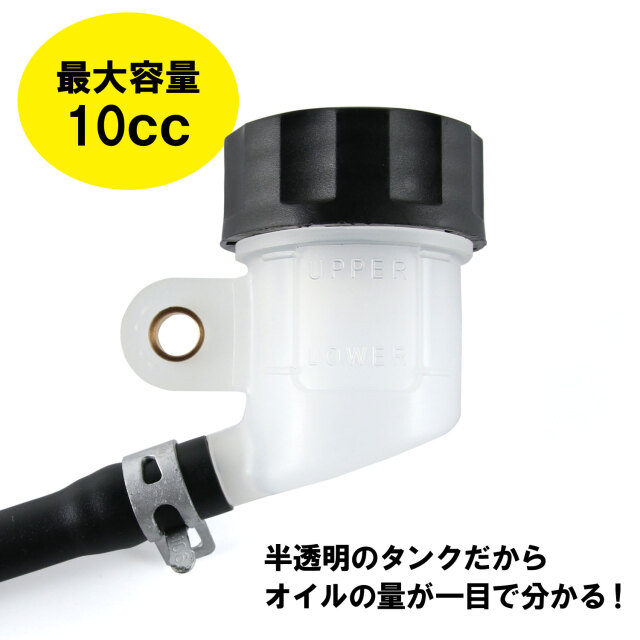 リザーブタンク