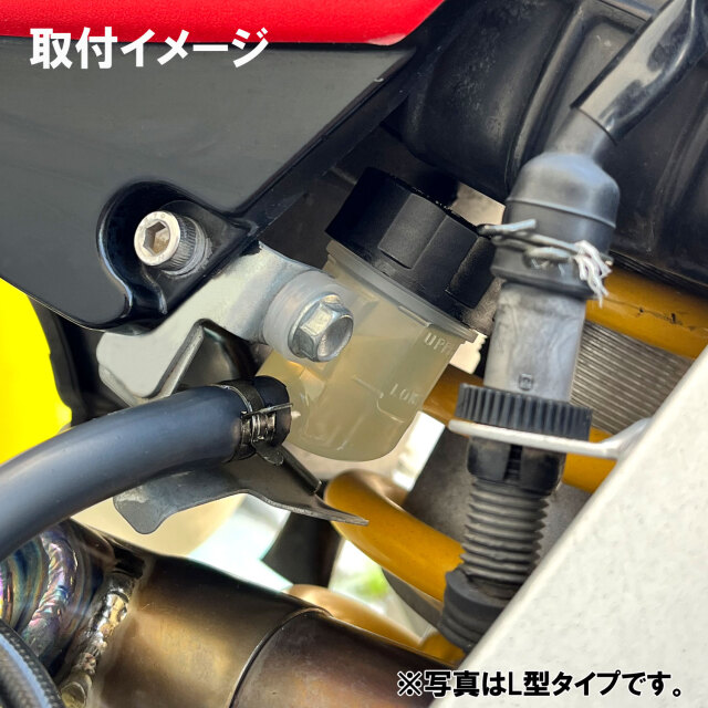 リザーブタンク