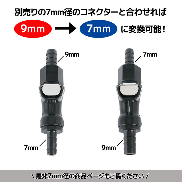 汎用 クイック コネクター ジョイント カプラー フューエルジョイント