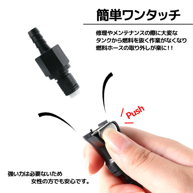 汎用 クイック コネクター ジョイント カプラー フューエルジョイント