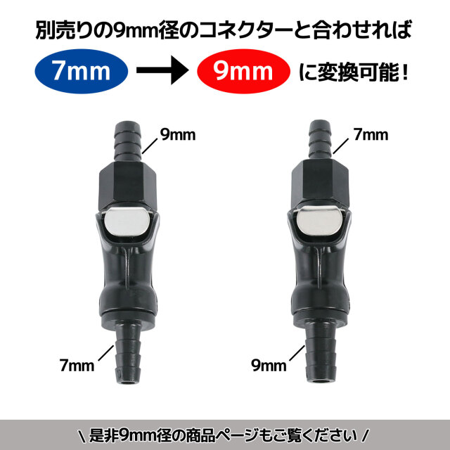 汎用 クイック コネクター ジョイント カプラー フューエルジョイント