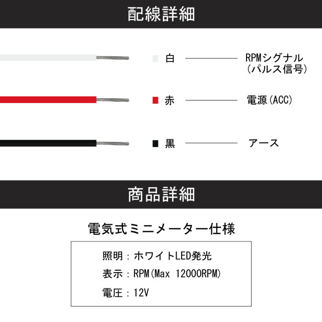 タコメーター